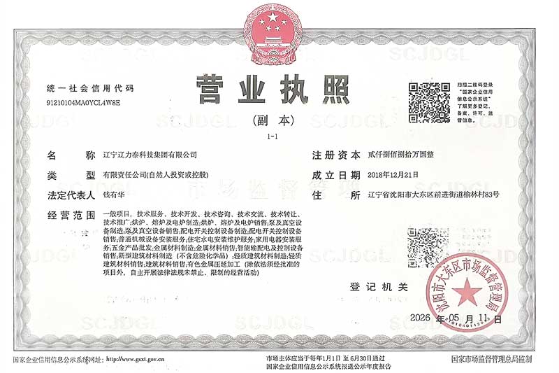 營業(yè)執(zhí)照